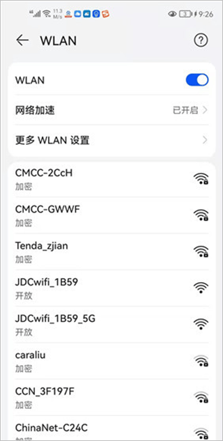 京东云无线宝app