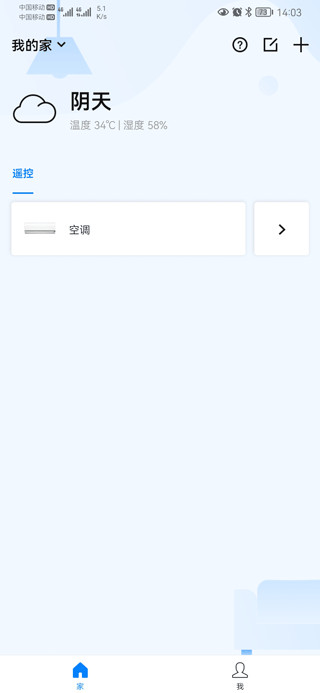 博联智能