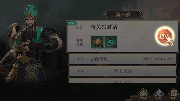 名将集游戏