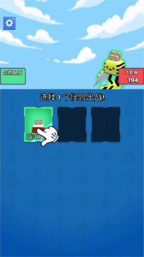 怪兽进化对决游戏