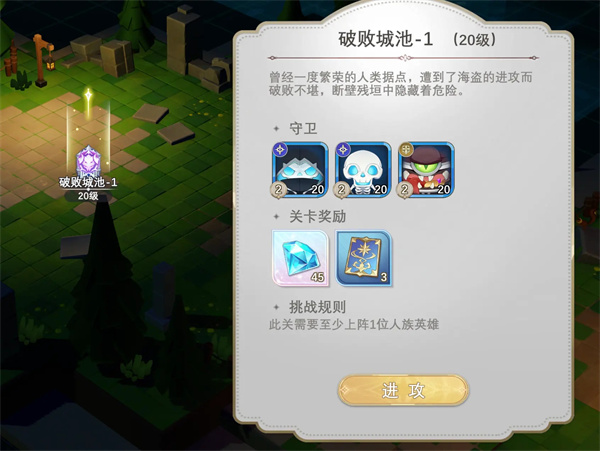 符文先锋官方版