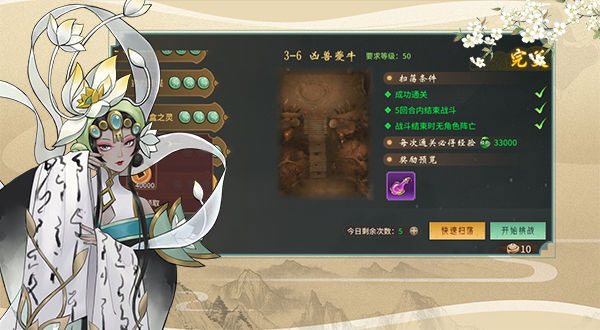 万灵山海之境手游