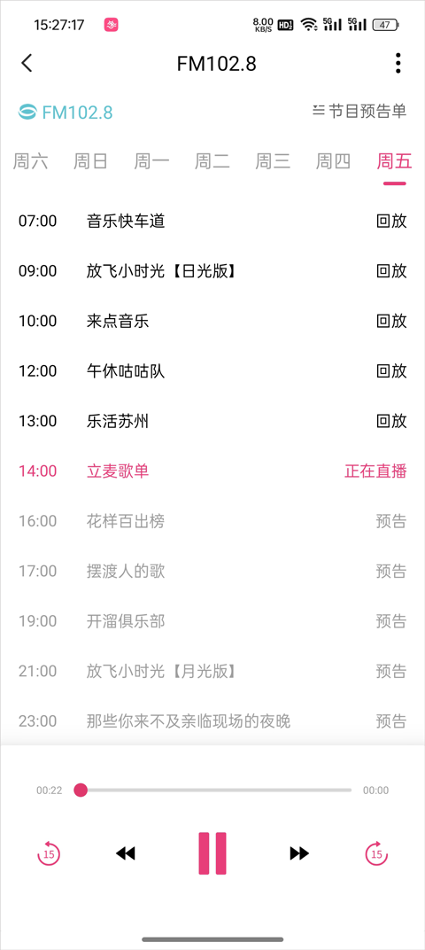 看苏州app