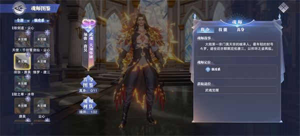 角色搭配推荐截图3