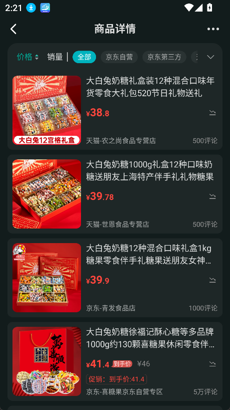 购物党手机版