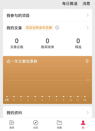 数英