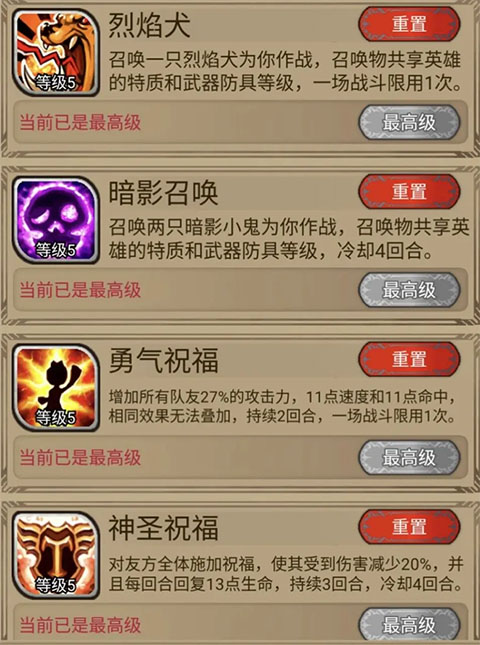 游戏攻略截图2