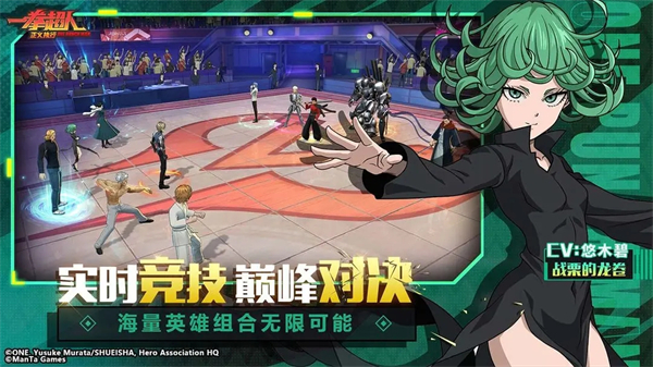 一拳超人正义执行先锋服 第4张图片