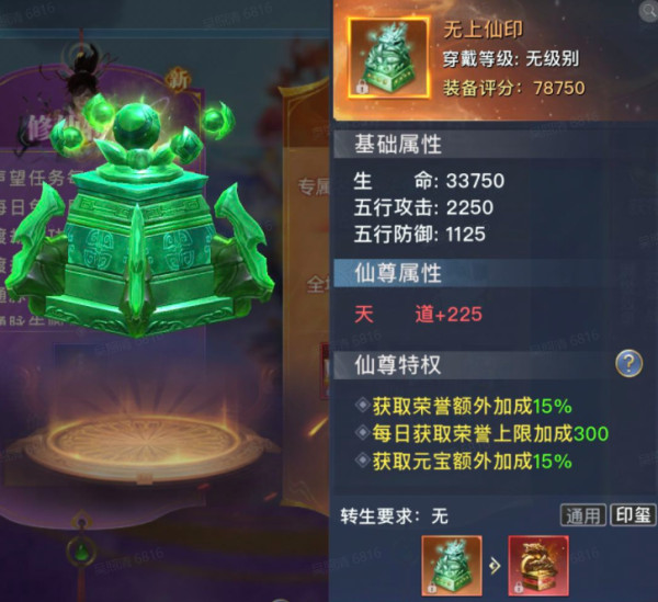 太古封魔录2手游官方版