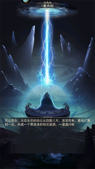 凡人传说正版