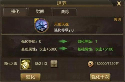 御魂全属性表详解截图3