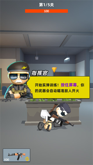 神枪行动最新版