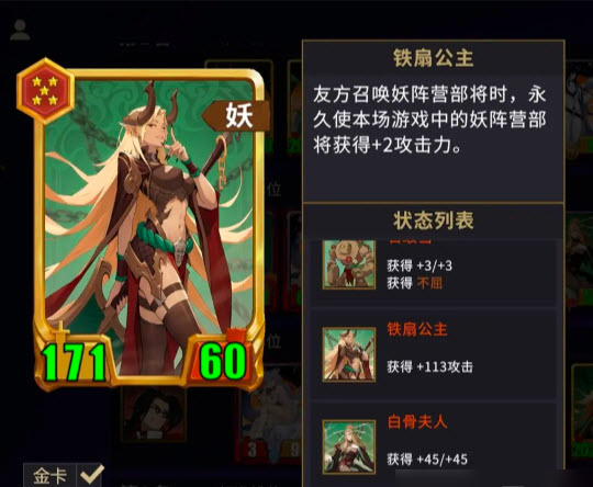 阵容搭配攻略1