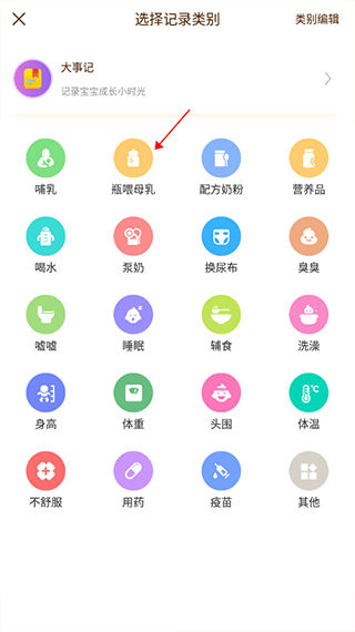 宝宝生活记录本app