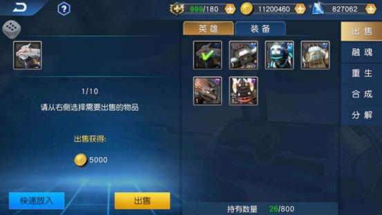 奥特曼王者传奇游戏