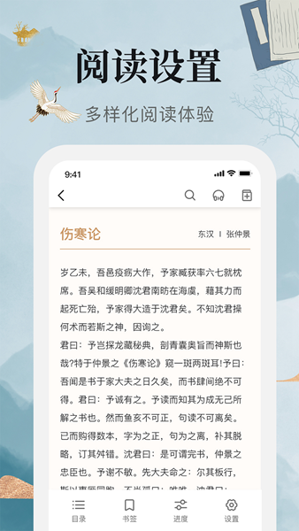 中医古籍宝典app