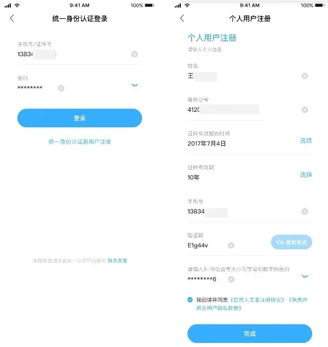 i黄冈