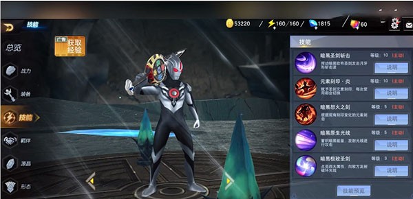 奥特曼宇宙英雄