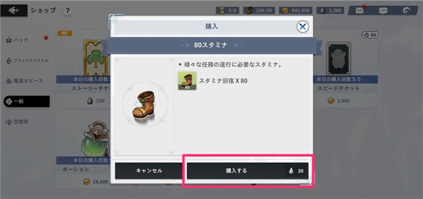 游戏攻略截图18