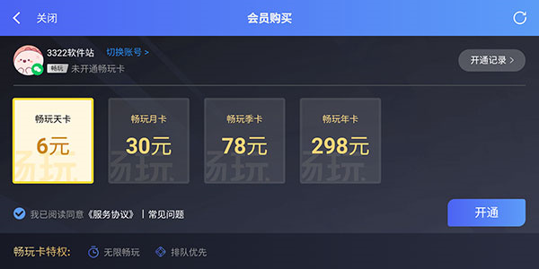 怎么延长游戏时间2