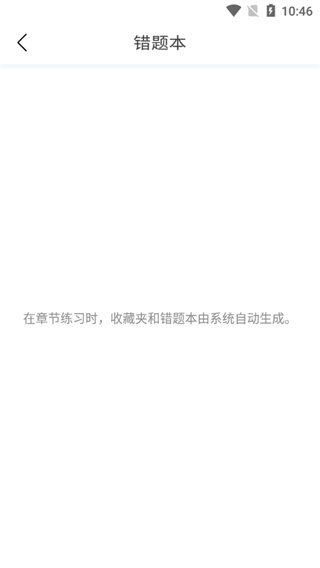 中医通app