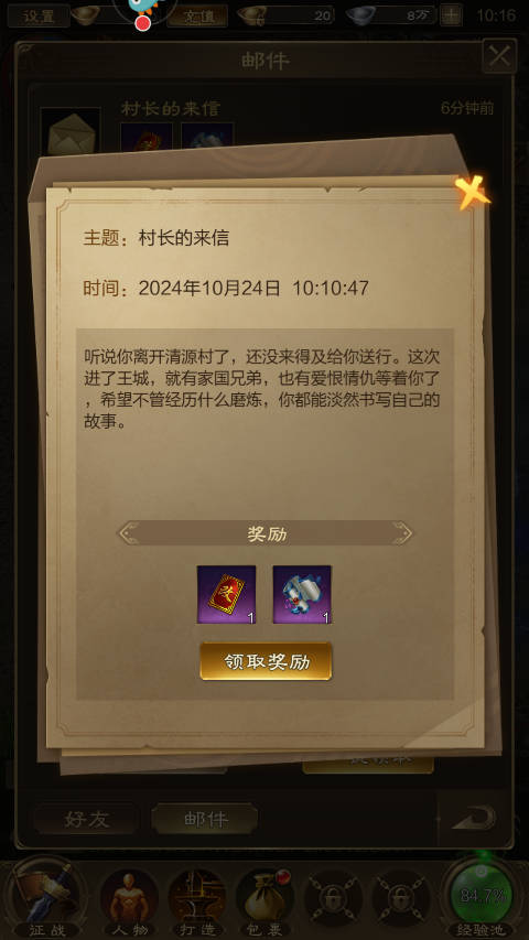 王者征途官方版