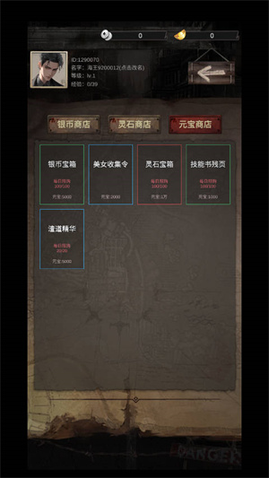 故事背景截图