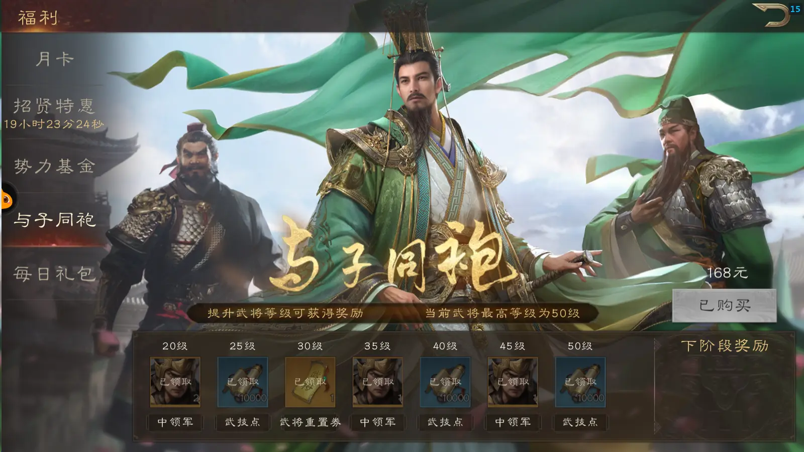 获取铜币以及武技点8