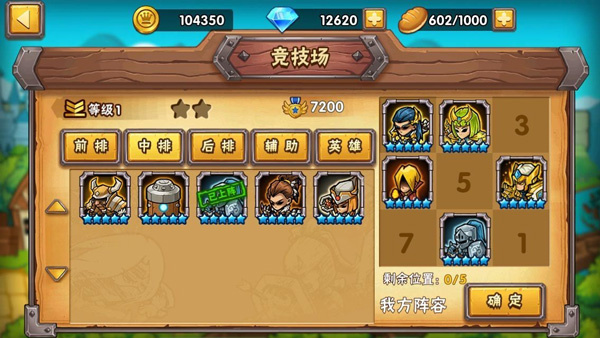 玩法模式攻略3