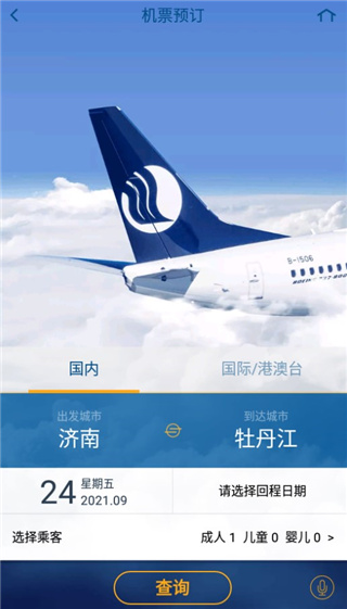 山航掌尚飞