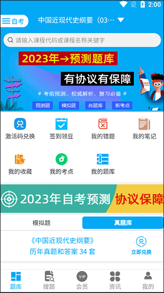 自考赢家