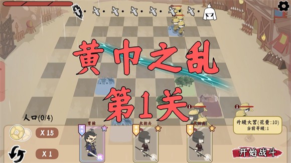 游戏攻略截图2