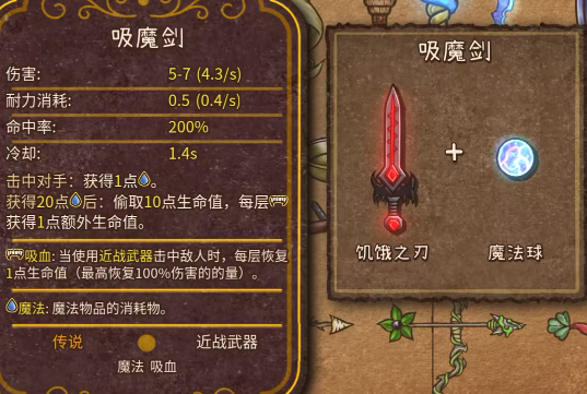 合成图鉴大全截图30