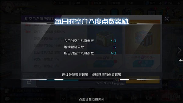 战火使命官方版