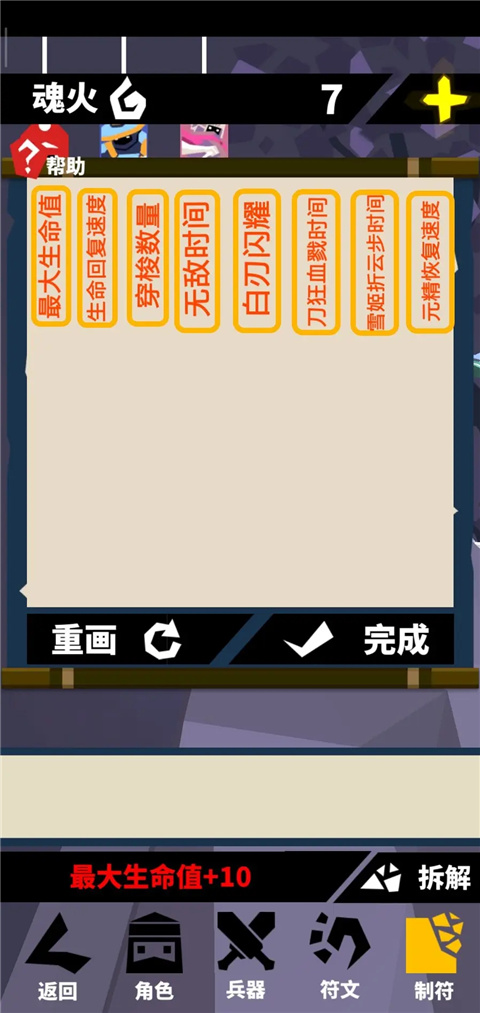 刃心游戏