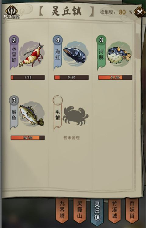 琉生传官方正版