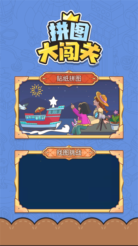 游戏玩法1
