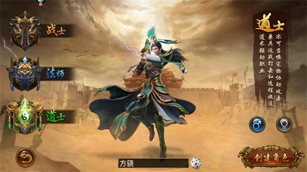 烈焰龙城手游