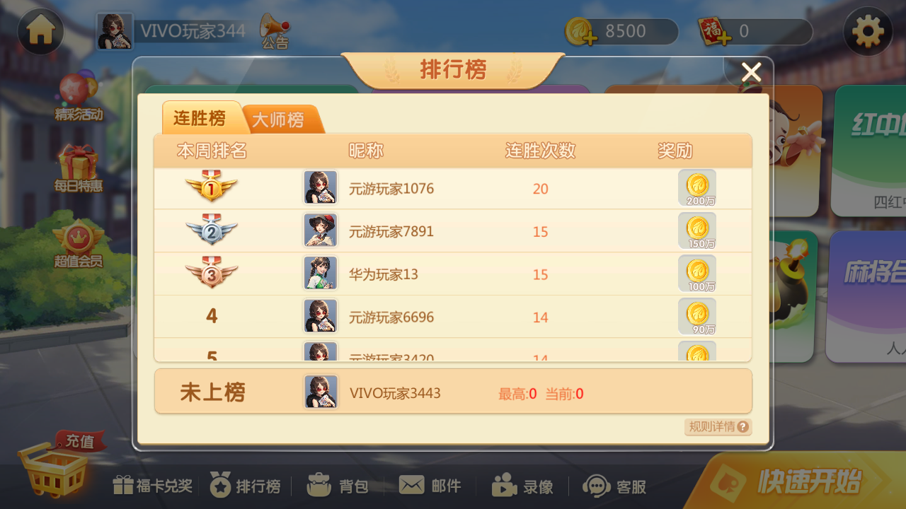 游戏玩法8