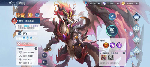 奥奇传说怎么升级3