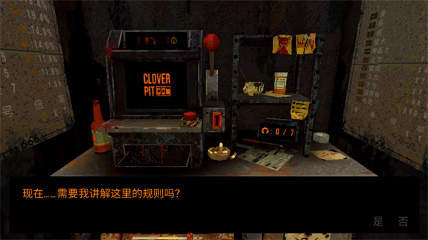游戏攻略截图3