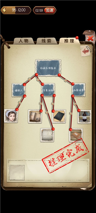 隐秘的原罪3手机版游戏