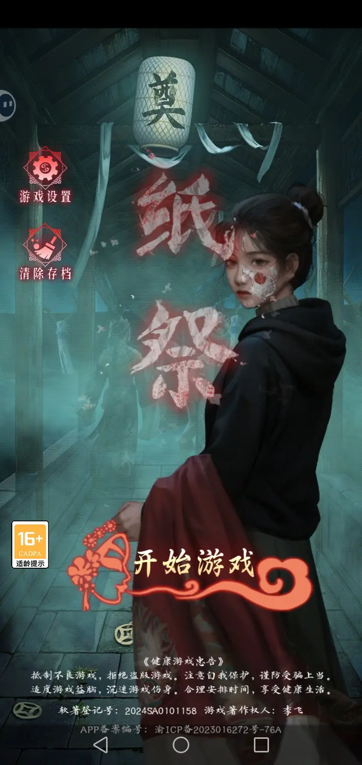 第一章图文攻略1