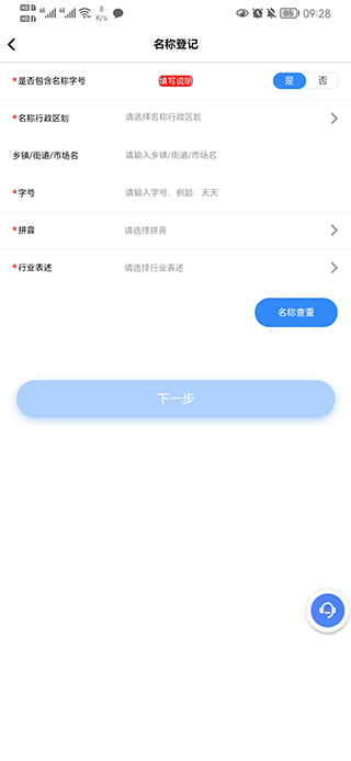 营商通app