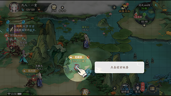 新手攻略3