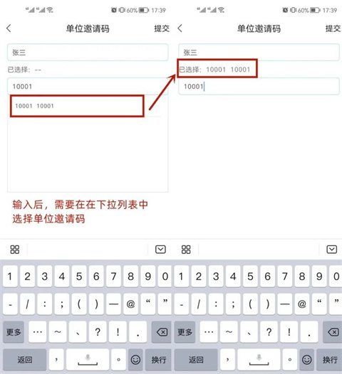河山新闻app