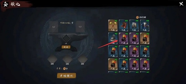 异侠传道消魔长手游