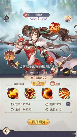 阵容角色推荐截图2