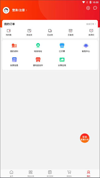 大润发e路发