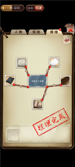 隐秘的原罪3手机版游戏